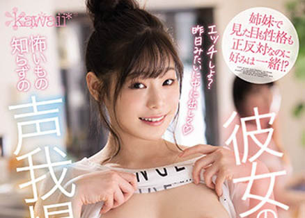 结城りの(结城莉乃,Yuuki-Rino)作品推荐CAWD-268封面及剧情介绍-优舍轩